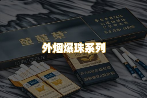 越代代工烟